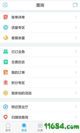 辽宁移动 v1.4.2 安卓版下载