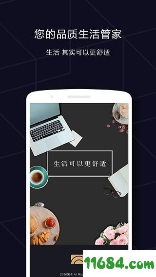 黑卡 v2.9.0 安卓版下载