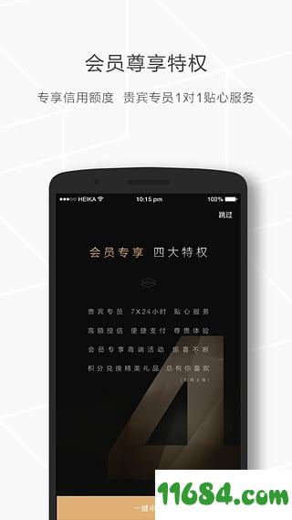 黑卡 v2.9.0 安卓版下载