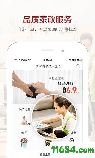 葡萄生活app v5.0.5 安卓版下载