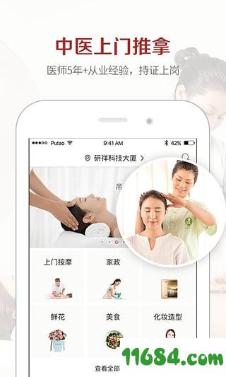 葡萄生活app v5.0.5 安卓版下载