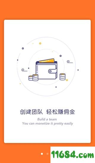 国美微店app v3.0.1 安卓版下载