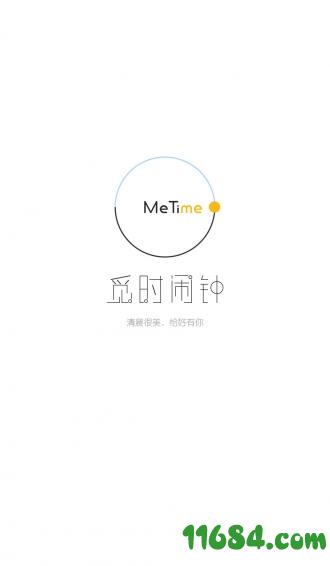 觅时闹钟 v1.1.0 安卓版下载