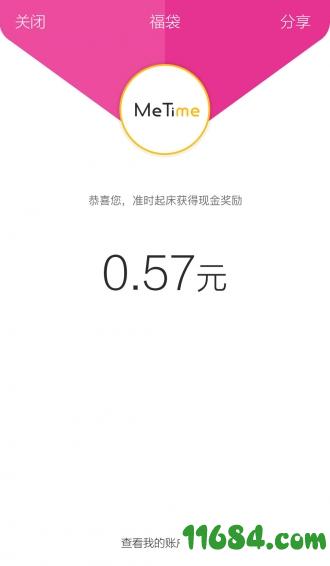 觅时闹钟 v1.1.0 安卓版下载