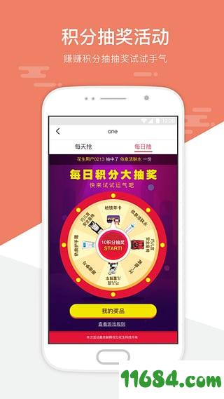 武汉地铁wifi app v3.1.44 安卓版下载