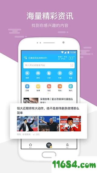 武汉地铁wifi app v3.1.44 安卓版下载