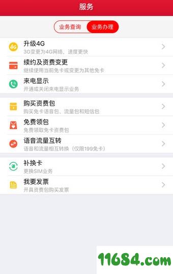 合作号app v1.0 安卓版下载