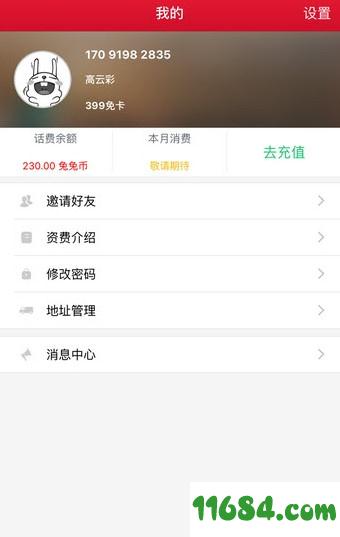 合作号app v1.0 安卓版下载