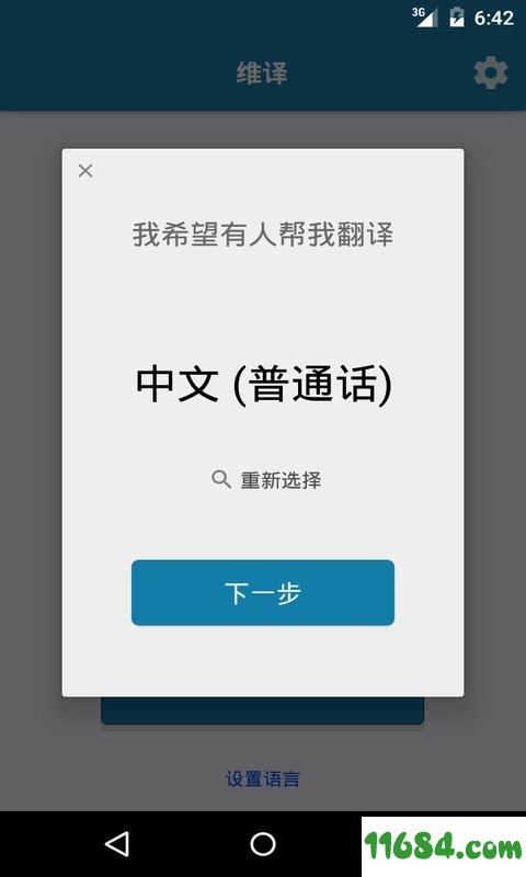 小芳翻译 v3.0.3 安卓版下载