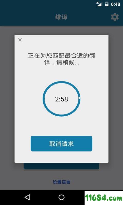 小芳翻译 v3.0.3 安卓版下载