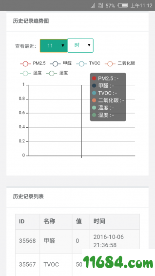 艾格睿新风 v1.6 安卓版下载