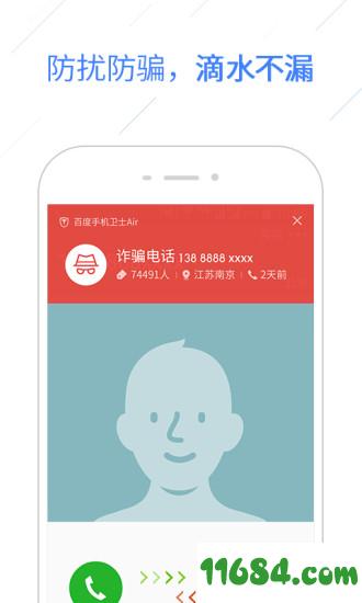 百度抢票宝app v1.0 安卓版下载