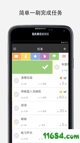 爱家宝 v3.8.1 安卓版下载