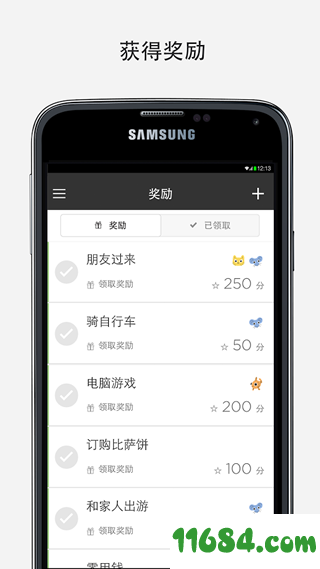 爱家宝 v3.8.1 安卓版下载