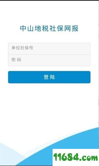 中山地税社保网报 v1.3.6 安卓版下载