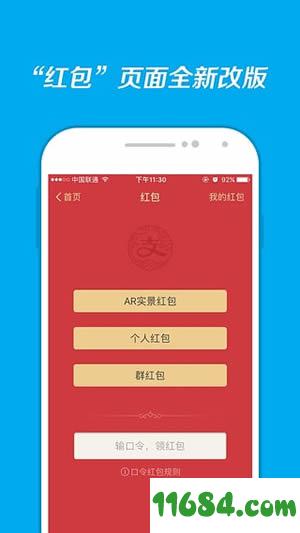 支付宝ar红包 v10.0.0.122205 安卓版下载