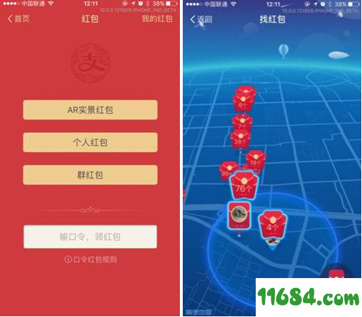 支付宝ar红包 v10.0.0.122205 安卓版下载