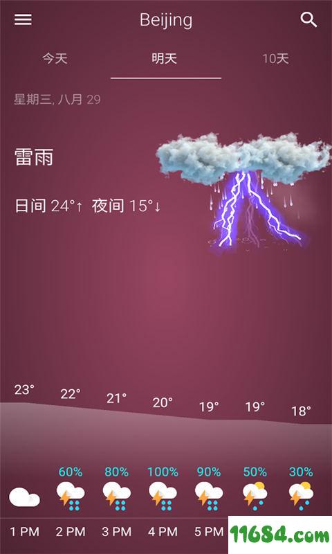 PM2.5质量 v3.0.0.1 安卓版下载