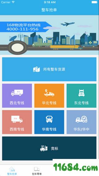 运友网app 1.0 安卓版下载