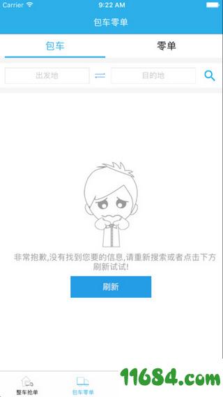 运友网app 1.0 安卓版下载