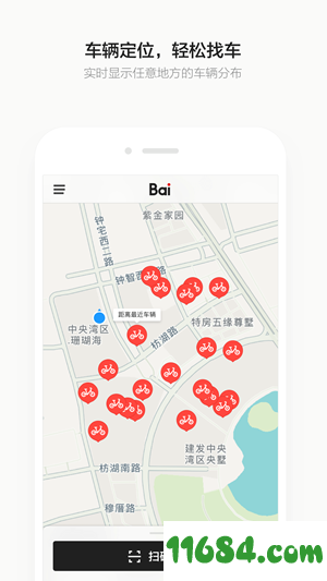 Baicycle小白单车 v1.0.1 安卓版下载