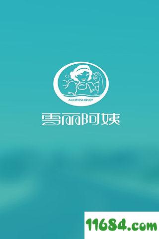 雪丽阿姨 v1.7 安卓版下载