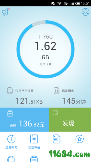 4G管家app v3.2.1 安卓版下载