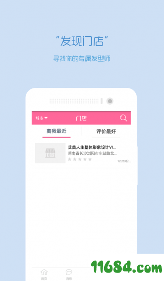 艾美人生会员 v2.0.9 安卓版下载