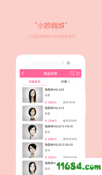 艾美人生会员 v2.0.9 安卓版下载