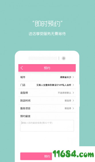 艾美人生会员 v2.0.9 安卓版下载