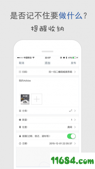 小鱼收纳 v1.3.0 安卓版下载