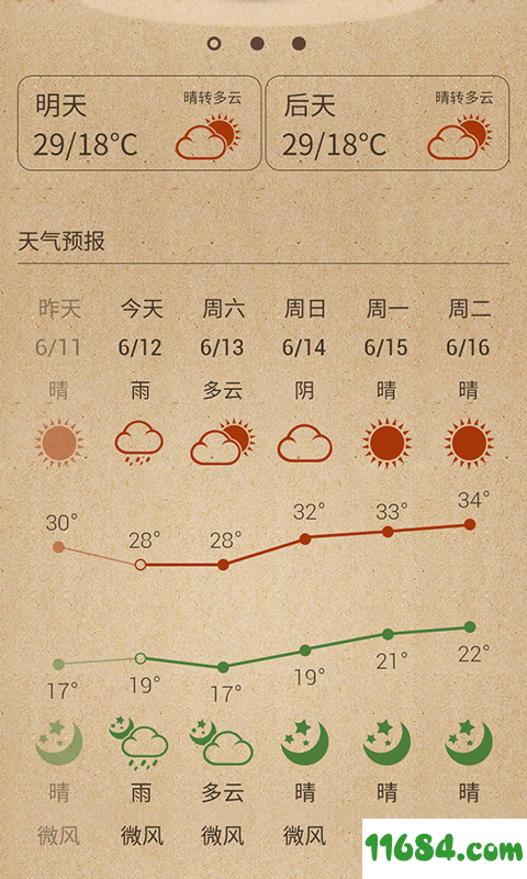 空气蛋 v1.1.7 安卓版下载