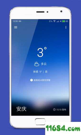 Pure天气 v5.1.0 安卓版下载