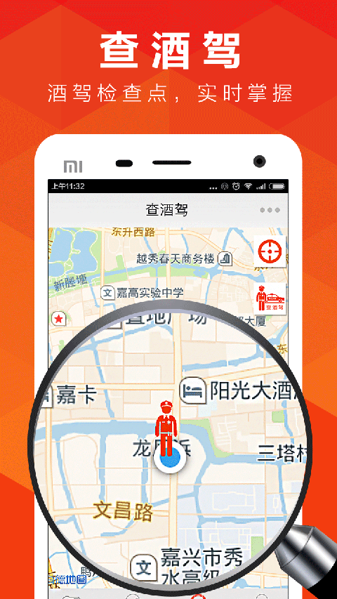 酒查查 v3.0 安卓版下载