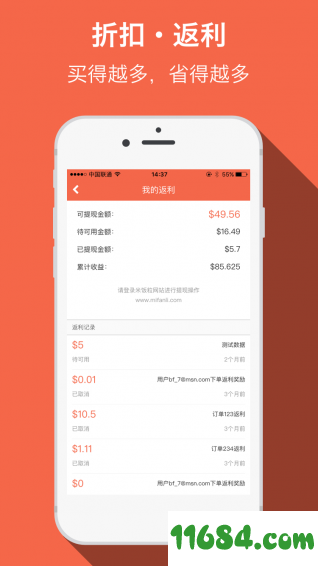 米饭粒 v3.1.2 安卓版下载