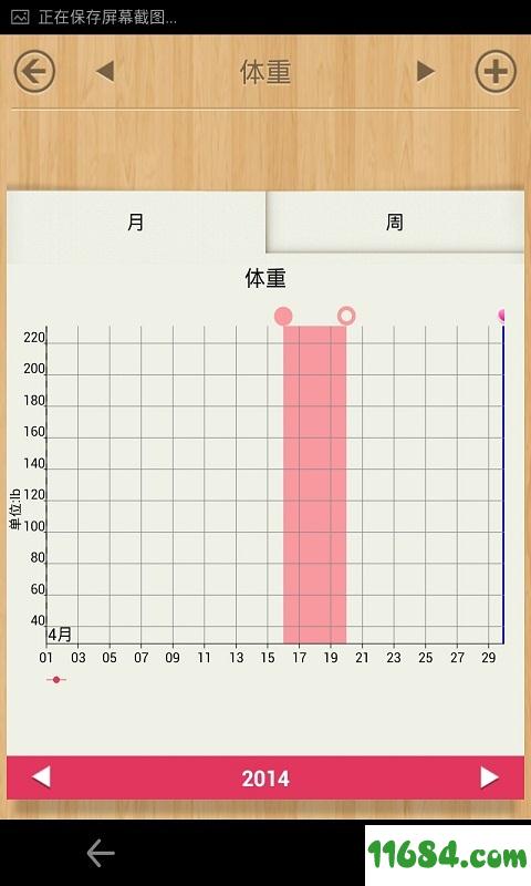 大姨妈助手app v6.95 安卓版下载