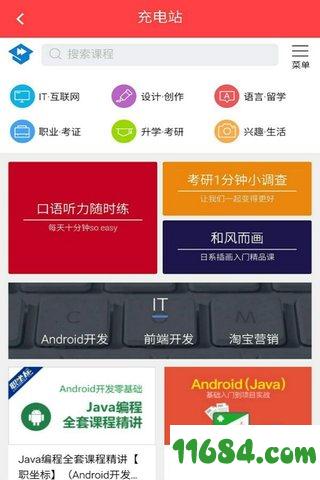 校园100 v2.1.0 安卓版下载