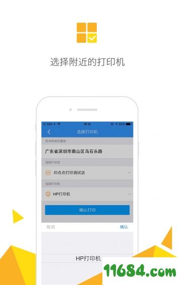 印点点 v2.1.5 安卓版下载