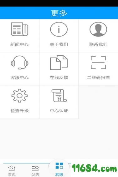 校服网 v3.1.2 安卓版下载