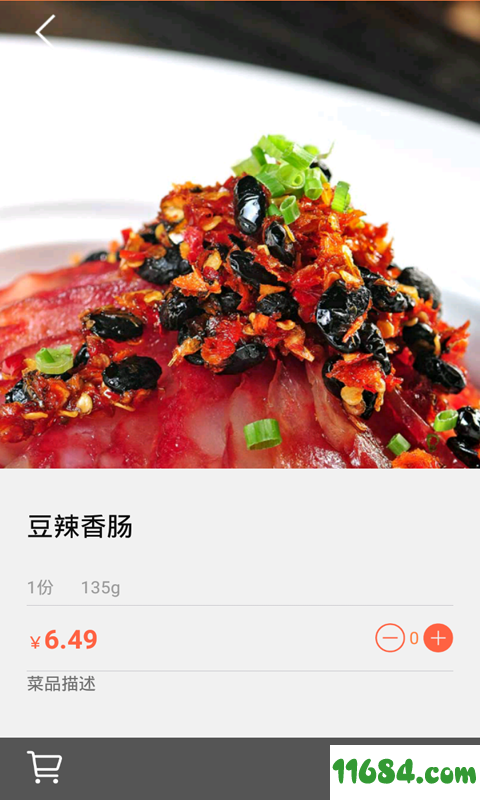 食间到 v4.1.04 安卓版下载