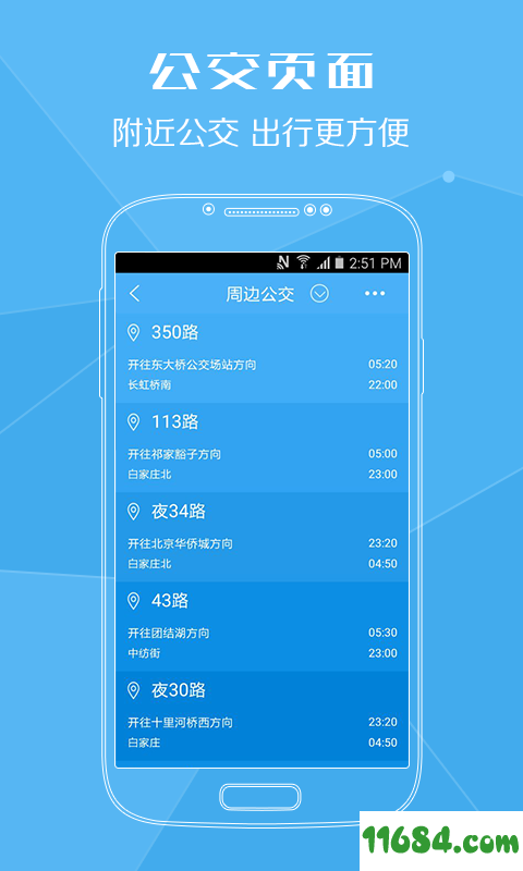 都都宝公交卡充值app v1.4.1.6 安卓版下载