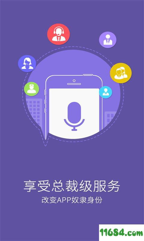 智能360 v4.0.3.1 安卓版下载