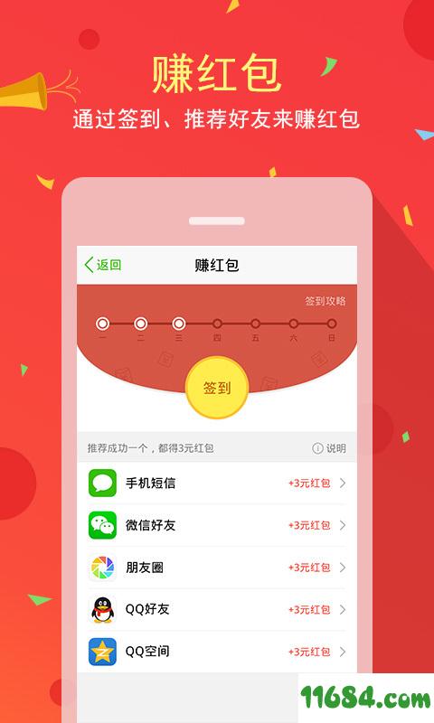 COOL170网厅 v2.4.1 安卓版下载