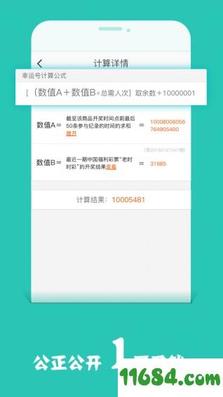 闪电手夺宝 v2.4.0.0 安卓版下载