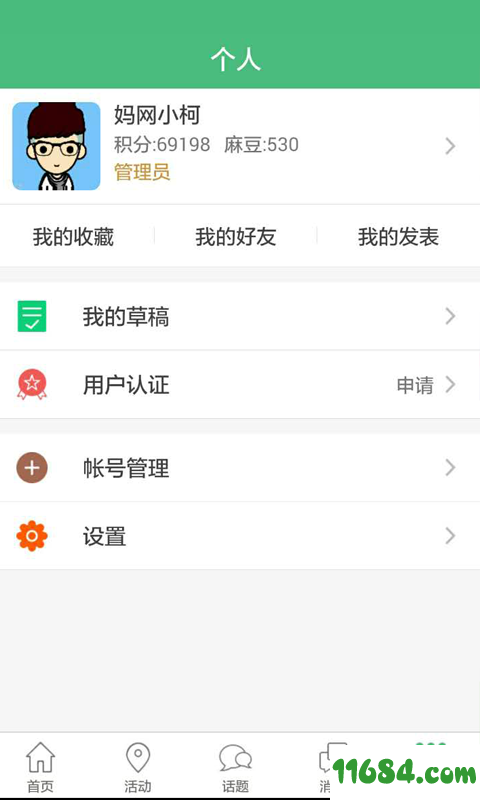 小伙伴俱乐部 v1.0.12 安卓版下载