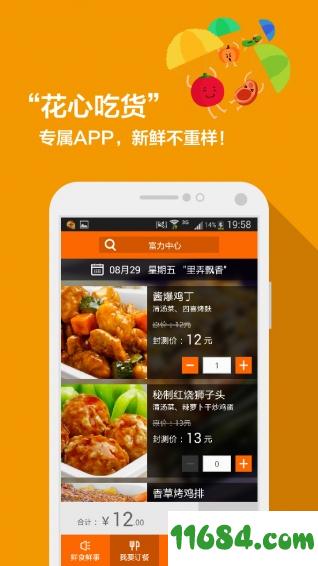 三全鲜食 v3.0.4 安卓版下载