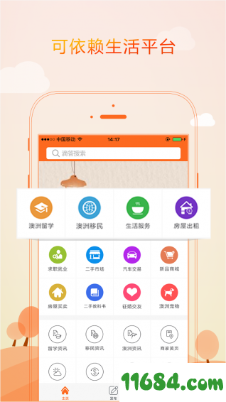 滴答网 v1.4.0 安卓版下载