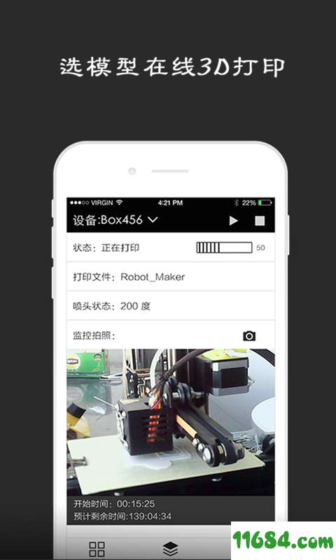 掌上3D打印 v2.2.2 安卓版下载