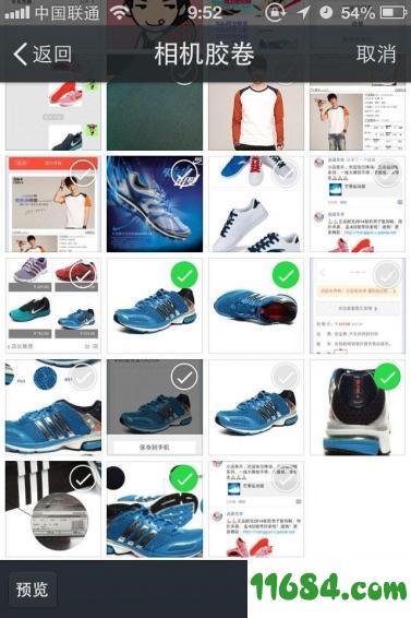 微小店 v4.0.1 安卓版下载