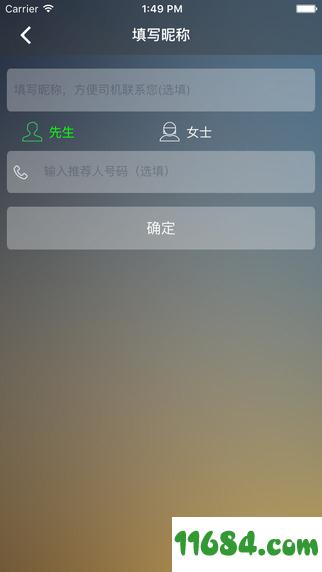 那猫代驾app v4.3.2 安卓版下载